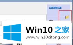 win10系统如何切换后置前置音响的具体解决手段