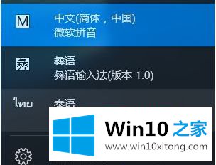 win10怎么增加其他输入法的修复技巧