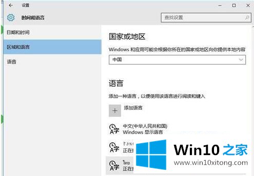 win10怎么增加其他输入法的修复技巧