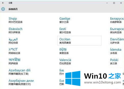 win10怎么增加其他输入法的修复技巧