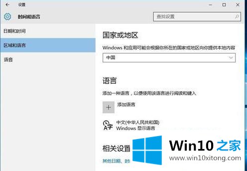 win10怎么增加其他输入法的修复技巧