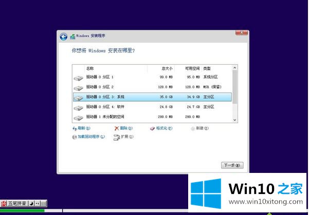 win10 1803系统的修复手法