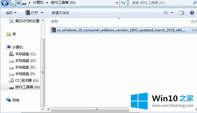 win10 1803系统的修复手法