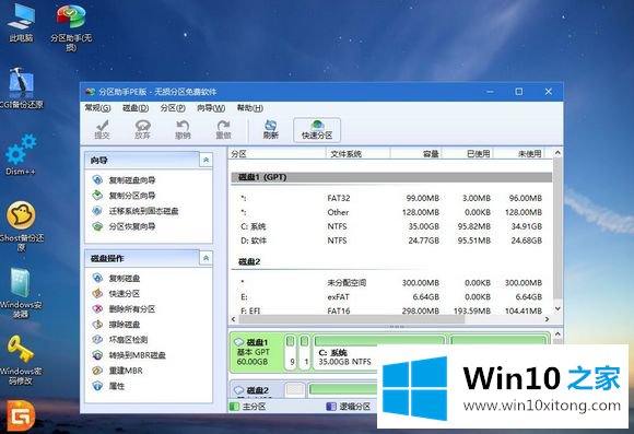 win10 1803系统的修复手法