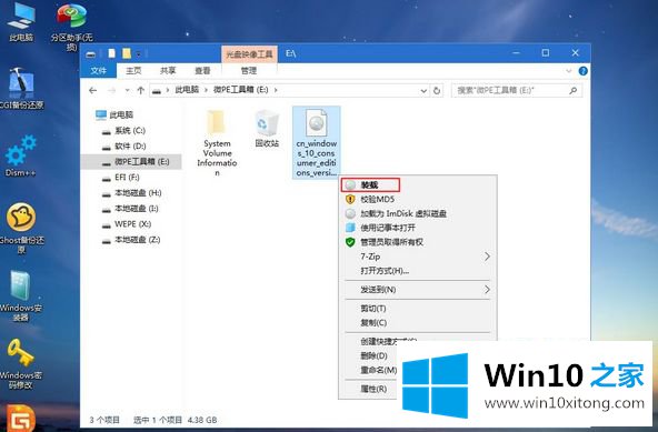 win10 1803系统的修复手法