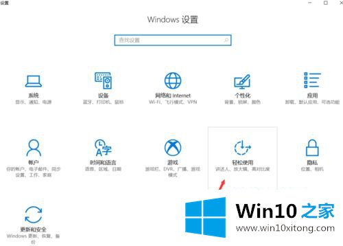 win10怎么语音读txt文本的方法步骤