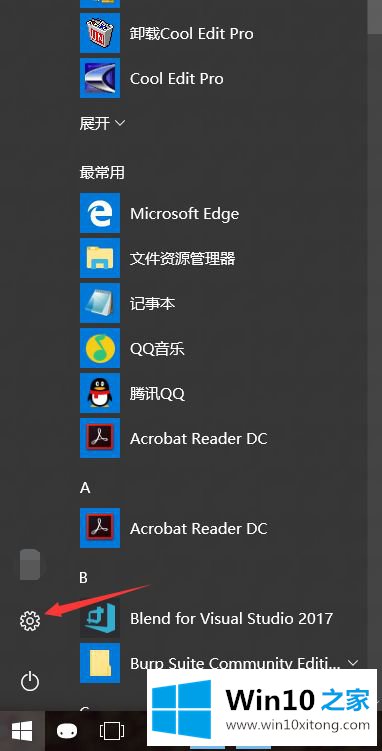 win10怎么语音读txt文本的方法步骤