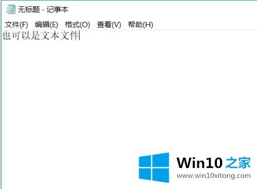 win10怎么语音读txt文本的方法步骤