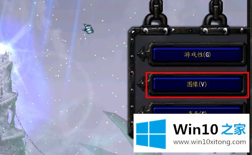 win10玩魔兽争霸Dota发现画面很模糊的详细解决办法