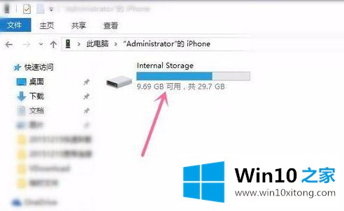 win10怎么与ipone链接互传文件的图文方式