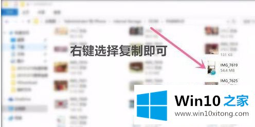 win10怎么与ipone链接互传文件的图文方式