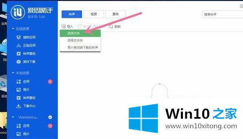 win10怎么与ipone链接互传文件的图文方式