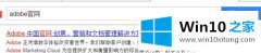 大师设置win10安装新版flash出现故障无法安装的具体处理手法