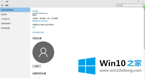 win10怎么用同步设置的详尽解决手法