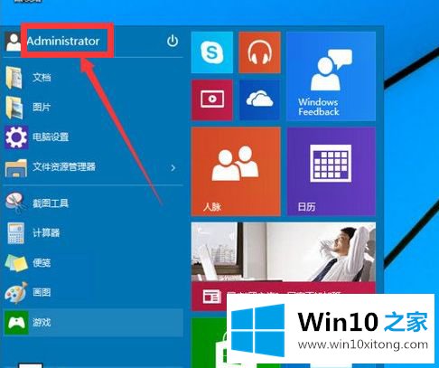 win10怎么启用管理员账户的具体解决门径