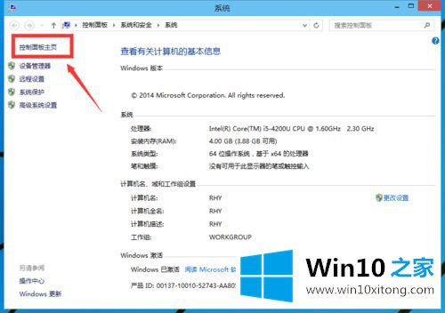 win10怎么启用管理员账户的具体解决门径