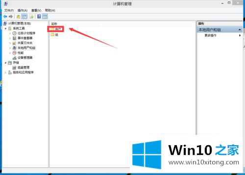 win10怎么启用管理员账户的具体解决门径