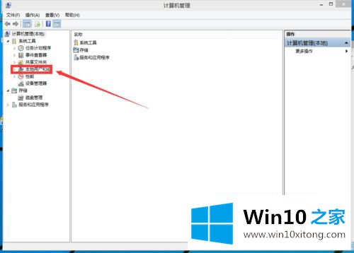 win10怎么启用管理员账户的具体解决门径