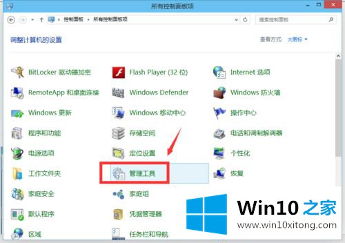 win10怎么启用管理员账户的具体解决门径