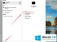 小编讲解win10怎么用administrator登录的解决形式