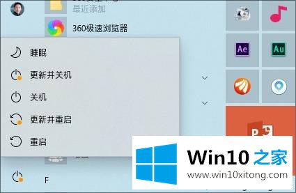 win101903要不要更新的详细解决技巧