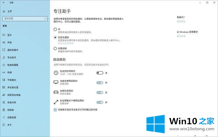 win101903要不要更新的详细解决技巧