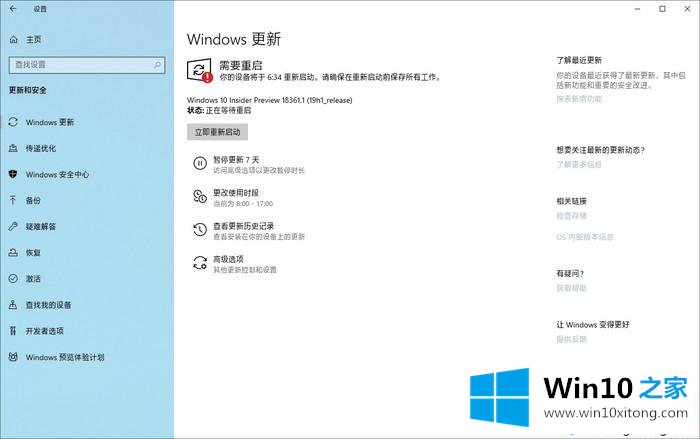 win101903要不要更新的详细解决技巧