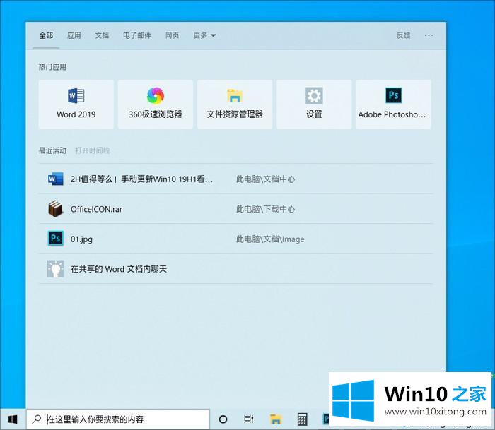 win101903要不要更新的详细解决技巧