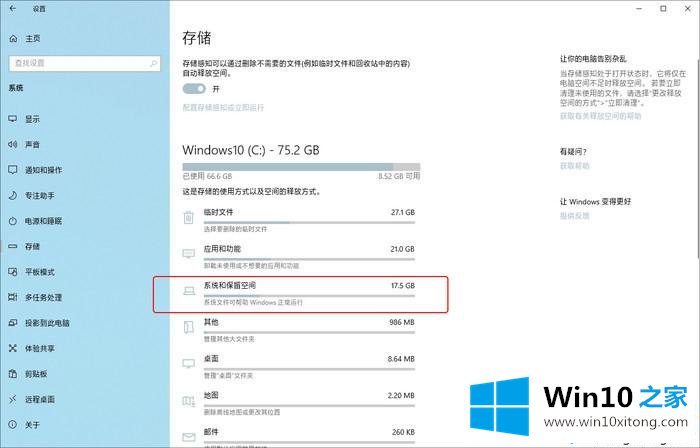 win101903要不要更新的详细解决技巧