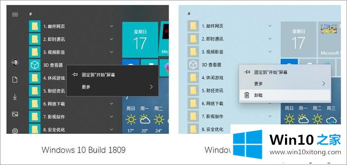 win101903要不要更新的详细解决技巧