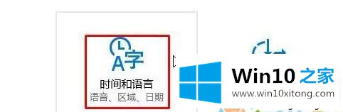 Win10将默认输入法改成美式的修复门径