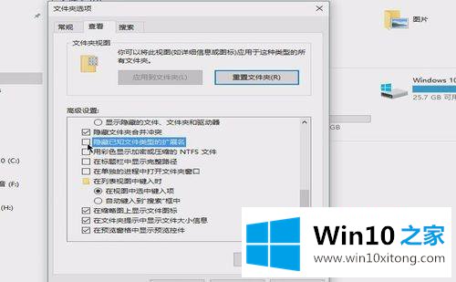 win10怎么修改文件后缀名的完全解决手段