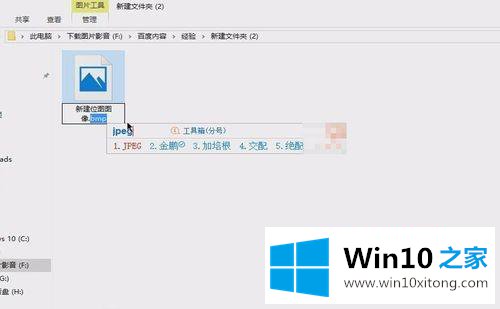 win10怎么修改文件后缀名的完全解决手段