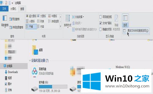 win10怎么修改文件后缀名的完全解决手段