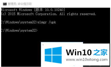 win10系统变为未激活状态的详尽处理手法