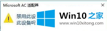 win10怎么在右下角显示电池的详细解决法子