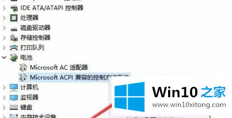 win10怎么在右下角显示电池的详细解决法子