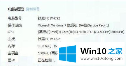 win10系统如何查看硬盘大小的详尽处理要领