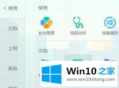 关于帮你win10系统如何查看硬盘大小的详尽处理要领