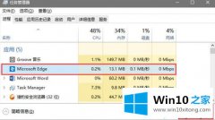 今天解读win10系统用edge浏览器经常卡死、崩溃的解决办法