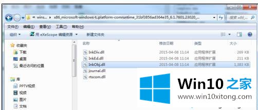 关于详解win10系统便签功能打不开的处理要领 Win10之家