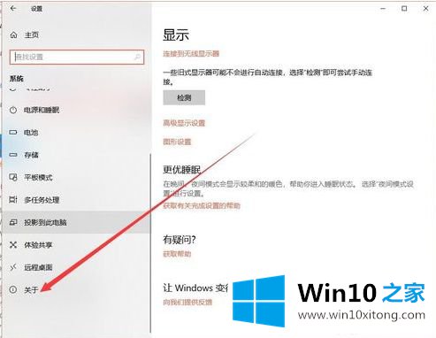 win10 home如何转旗舰版的具体操作措施