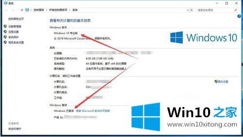 win10 home如何转旗舰版的具体操作措施