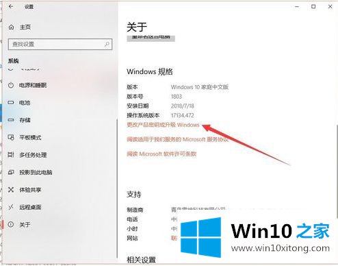 win10 home如何转旗舰版的具体操作措施