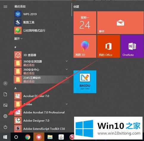 win10 home如何转旗舰版的具体操作措施