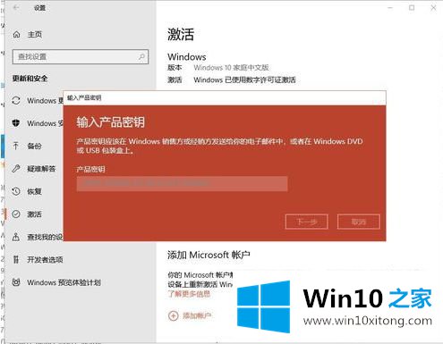 win10 home如何转旗舰版的具体操作措施