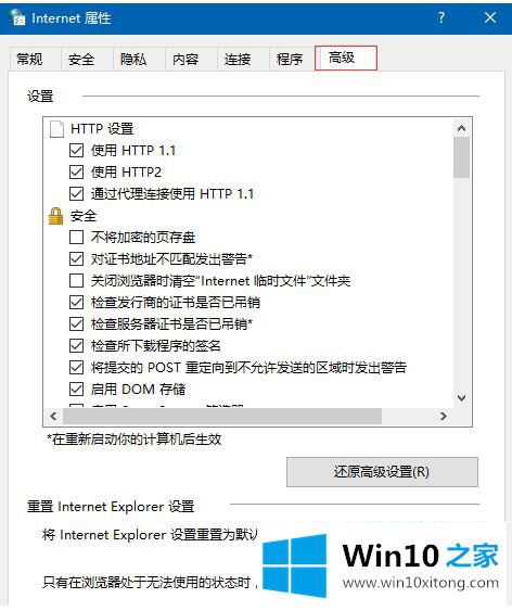 win10系统ie登录网站不显示网站登录对话框的解决教程