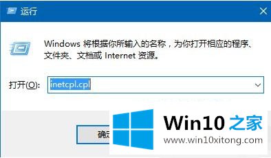 win10系统ie登录网站不显示网站登录对话框的解决教程