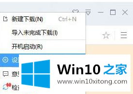 win10系统迅雷占有磁盘100%的具体处理伎俩