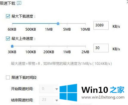 win10系统迅雷占有磁盘100%的具体处理伎俩